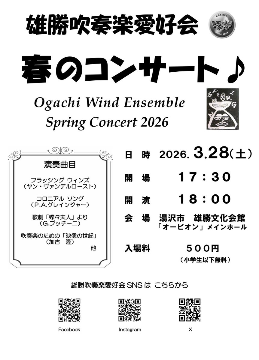 春コンまであと1ヶ月🌸
嬉しいニュースが！
この度、新入会員が加わりました☺️✨

🎫チケットも販売中です♪
 instagram.com/p/DVS8ByNjzY5/…