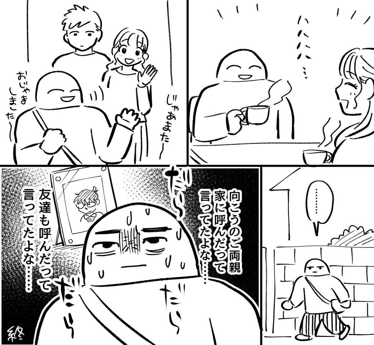 何も聞けなかった絵日記です