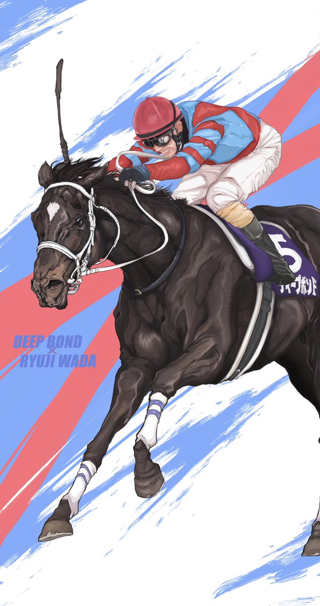 競馬を始めたての自分に、その楽しさを教えてくれたのが和田竜二騎手とディープボンド号のコンビでした。歯を食いしばって最後まで諦めないあなたたちの姿に、どれだけ勇気を貰ったでしょうか。
お疲れ様でした。そして、心からありがとうございました。和田竜二騎手最高!
 #和田竜二 #ディープボンド 