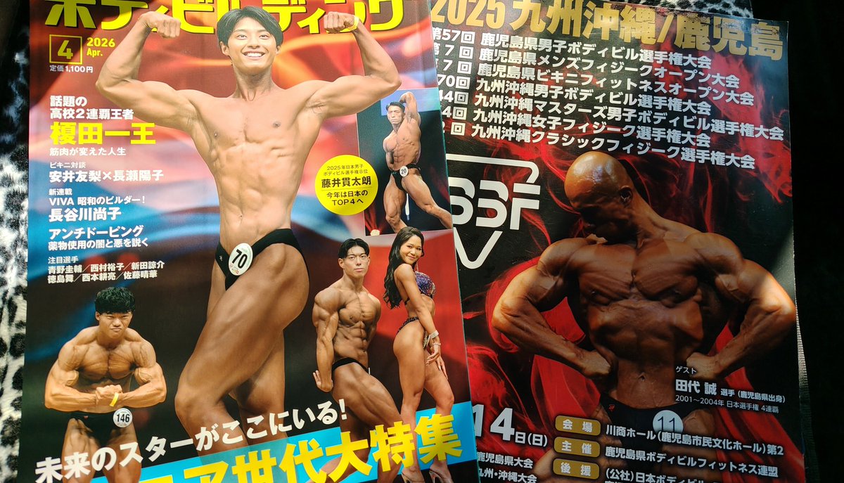 月刊ボディビルディング (@getsubo) / Posts / X
