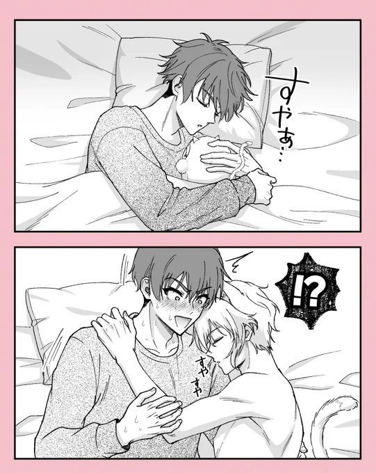 龍楽ドロライ
【猫の日】

朝起きたらうちのモン楽が…の謎猫パロ

#RG_dw
@108_draw_write 