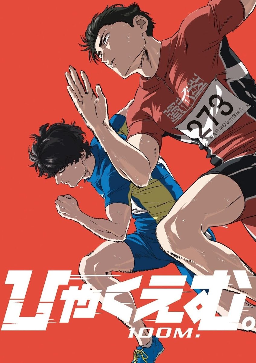 Amazon限定】劇場アニメ『ひゃくえむ。』Blu-ray【特装版】 早期予約