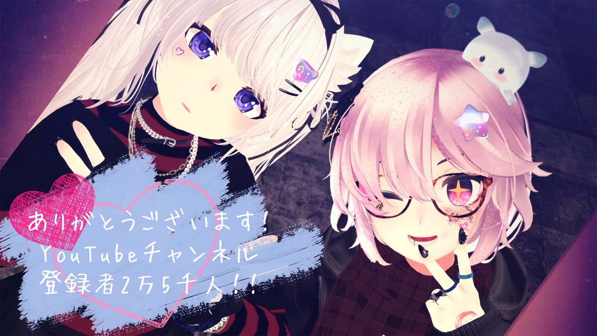 ㊗YSS YouTube登録者2万5千人⇧
🎉お祝い記念配信決定！🎉

📅3/2(月)22:00 YouTube
💫「YSS CREW 2万5千人お祝い配信」
 📍 配信リンクはリプ欄へ📺

月曜夜、みんなで一緒にお祝いしよう🌈✨
お気軽に遊びに来てね🦊🐱🧡✨
#YSS_VRC