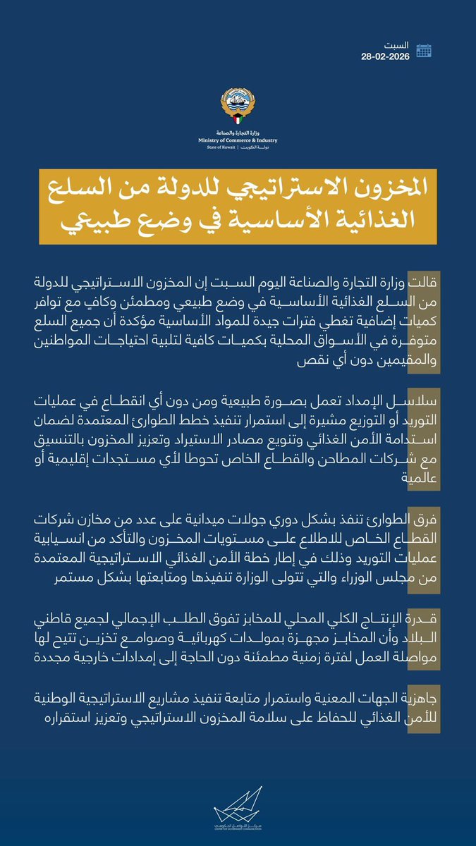 MOI - وزارة الإعلام tweet media