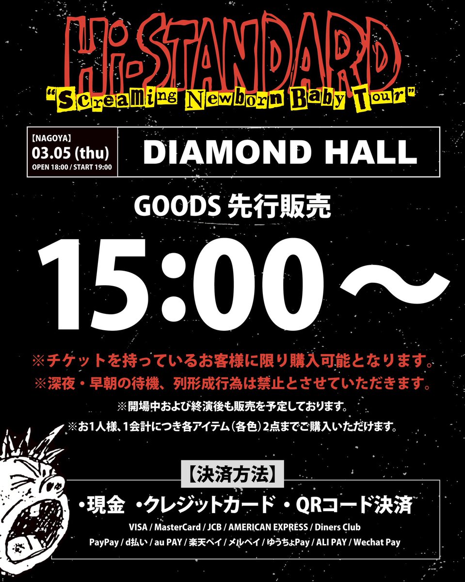 Hi-STANDARD “Screaming Newborn Baby Tour” 【AICHI】3.5（Thu） at