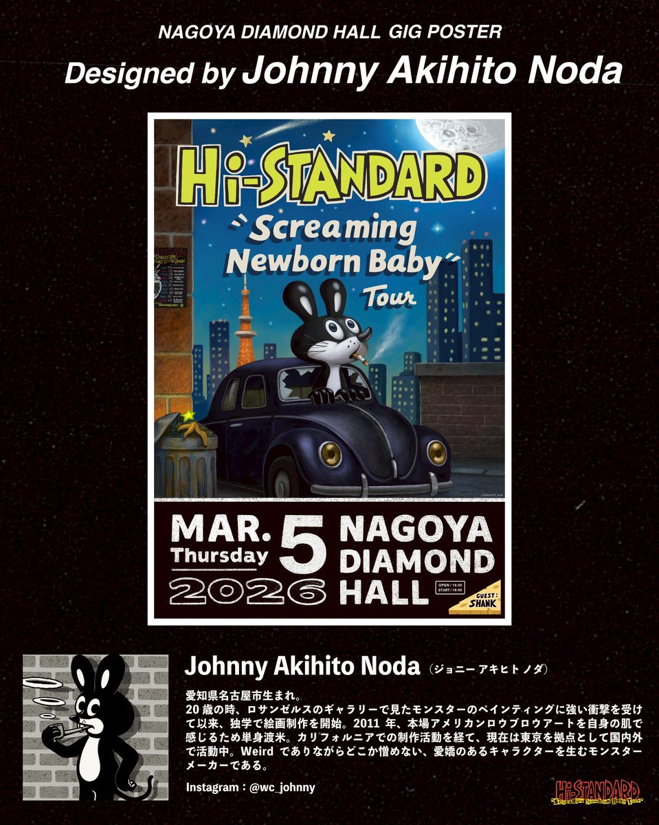 Hi-STANDARD “Screaming Newborn Baby Tour” 【AICHI】3.5（Thu） at