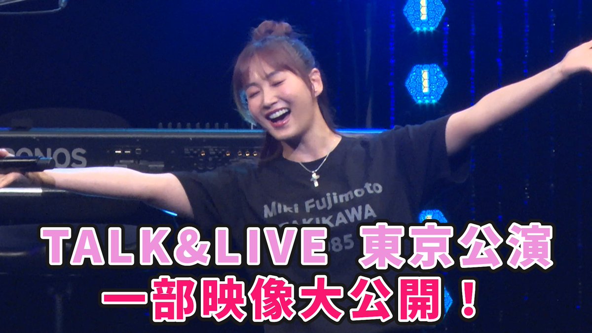 藤本美貴スタッフ【公式】 (@mikitty_staff) / Posts / X