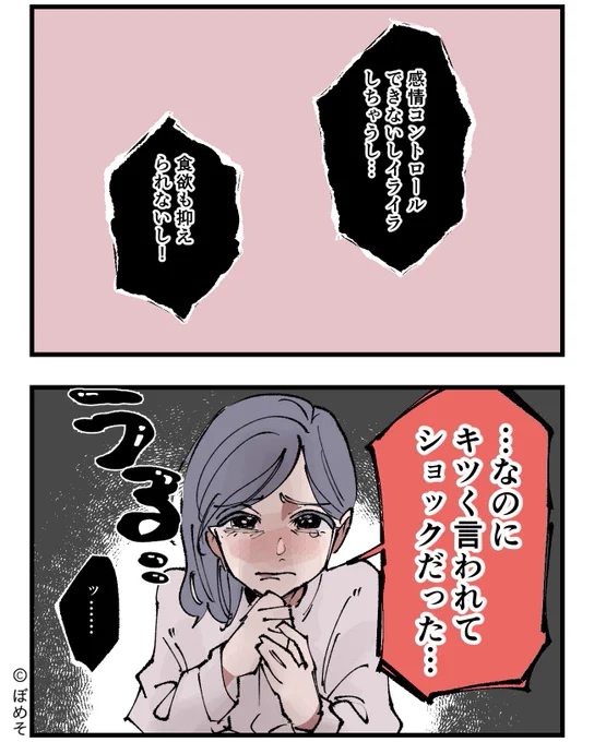 その2 