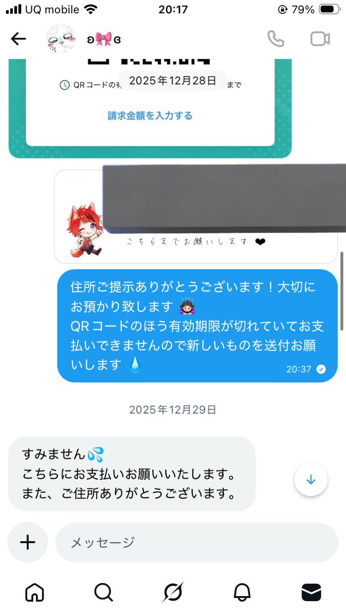 せぴ tweet media