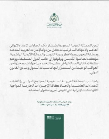 BREAKING:- Saudi Arabia just pledged full alliance with the US against Iran right after a massive missile strike on Riyadh. 
Geopolitics just flipped the script on global markets.
Source: <a href="/DropSiteNews/">Drop Site</a>