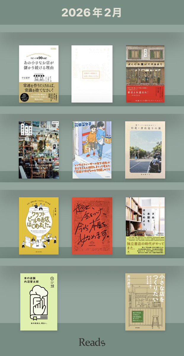 あ、 @books_butakoya さんの本だ！