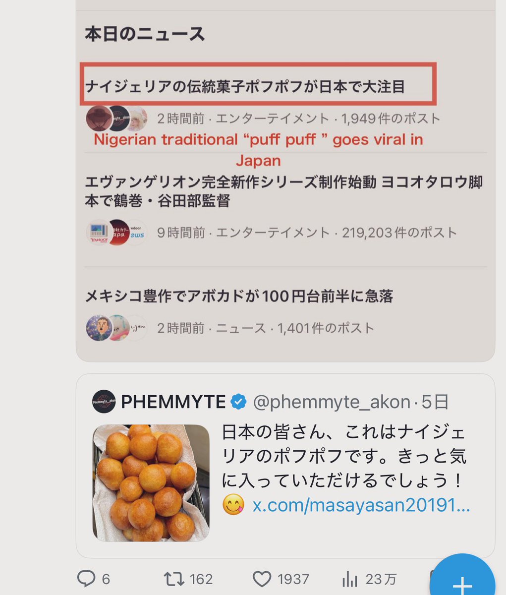 3名の🇳🇬元インプレゾンビの人が🇯🇵で成功を勝ち取りました👏 2名の