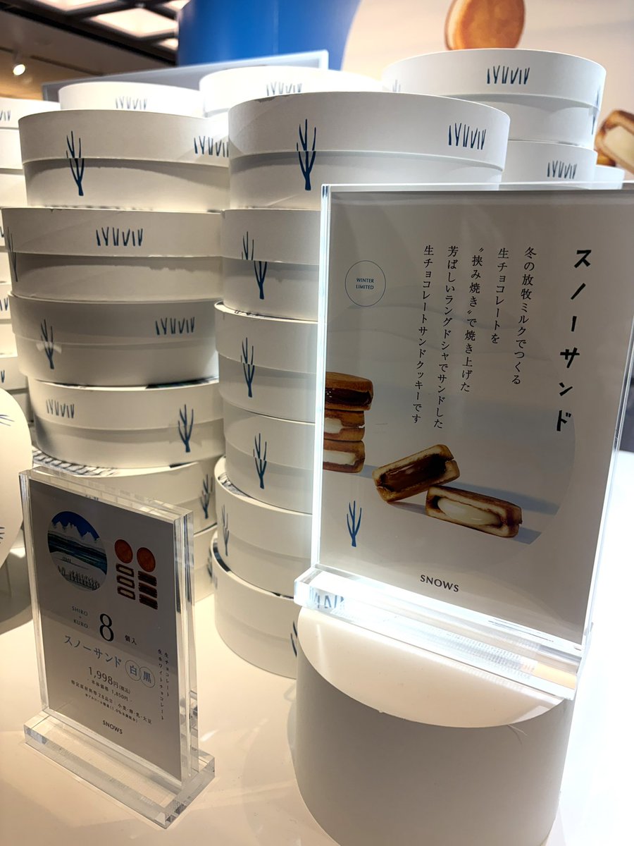 やっと買えました🥰 スノーサンド⛄️❄️冬限定の北海道スイーツ