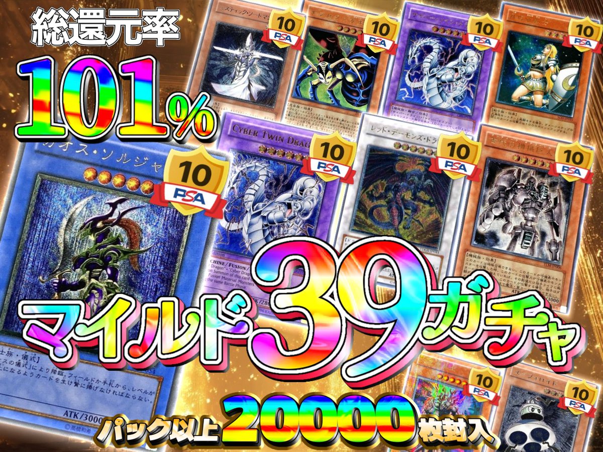 ⭐️還元率101%！初期、レリーフガチャ ⭐️毎日1回引ける！アド確定