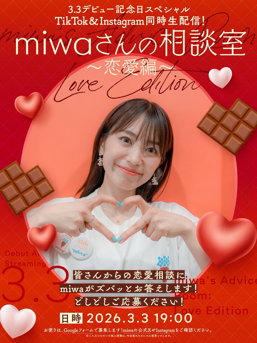 miwaスタッフ【公式】 (@miwastaff) / Posts / X