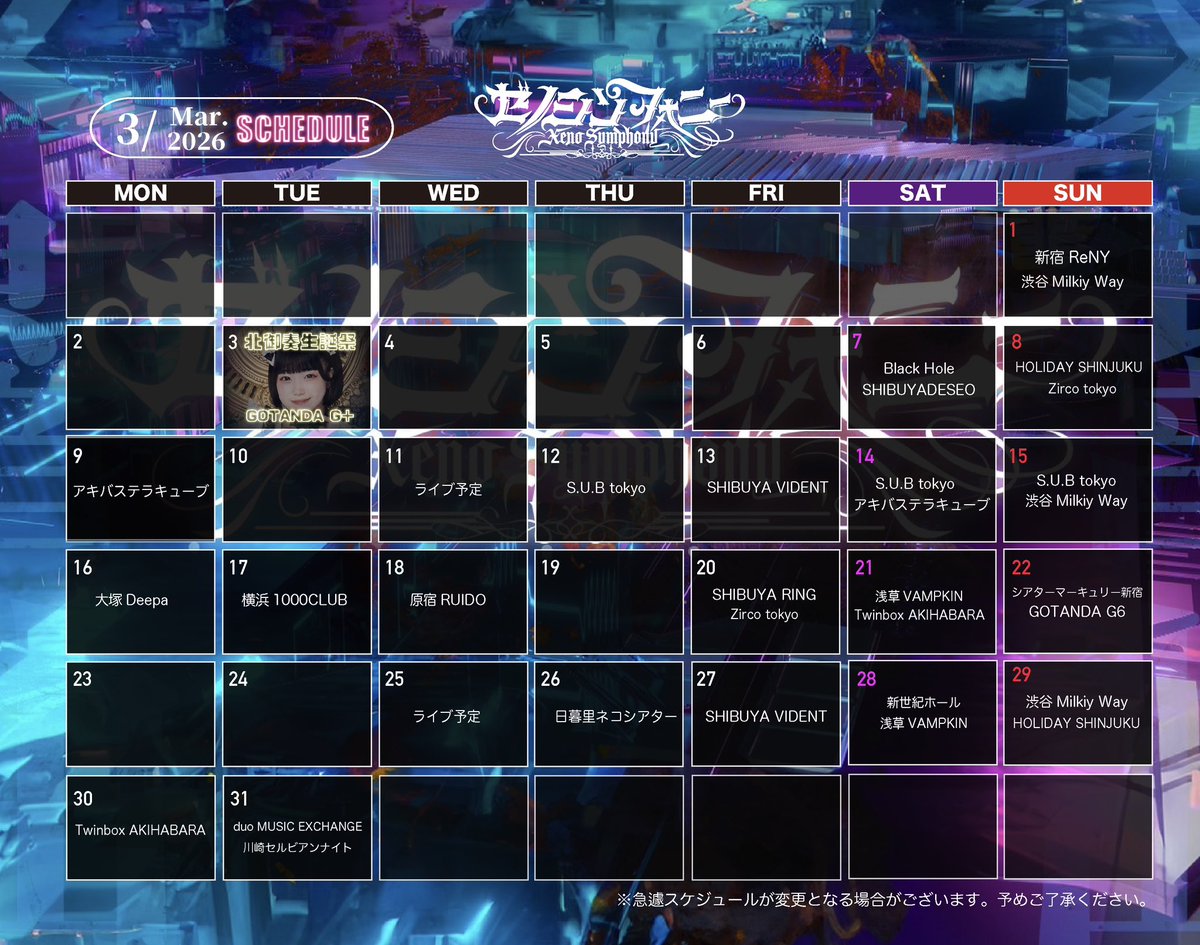 ゼノシンフォニー tweet media