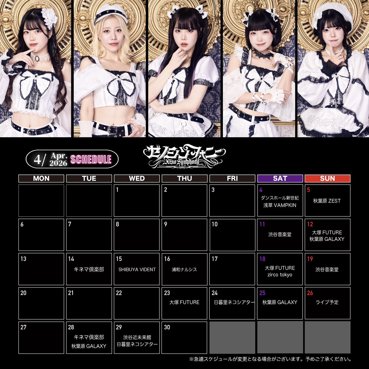 ゼノシンフォニー tweet media