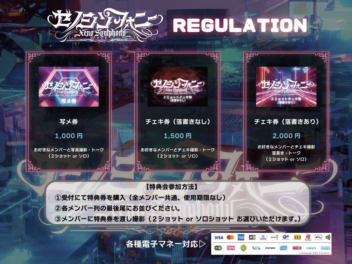 ゼノシンフォニー tweet media