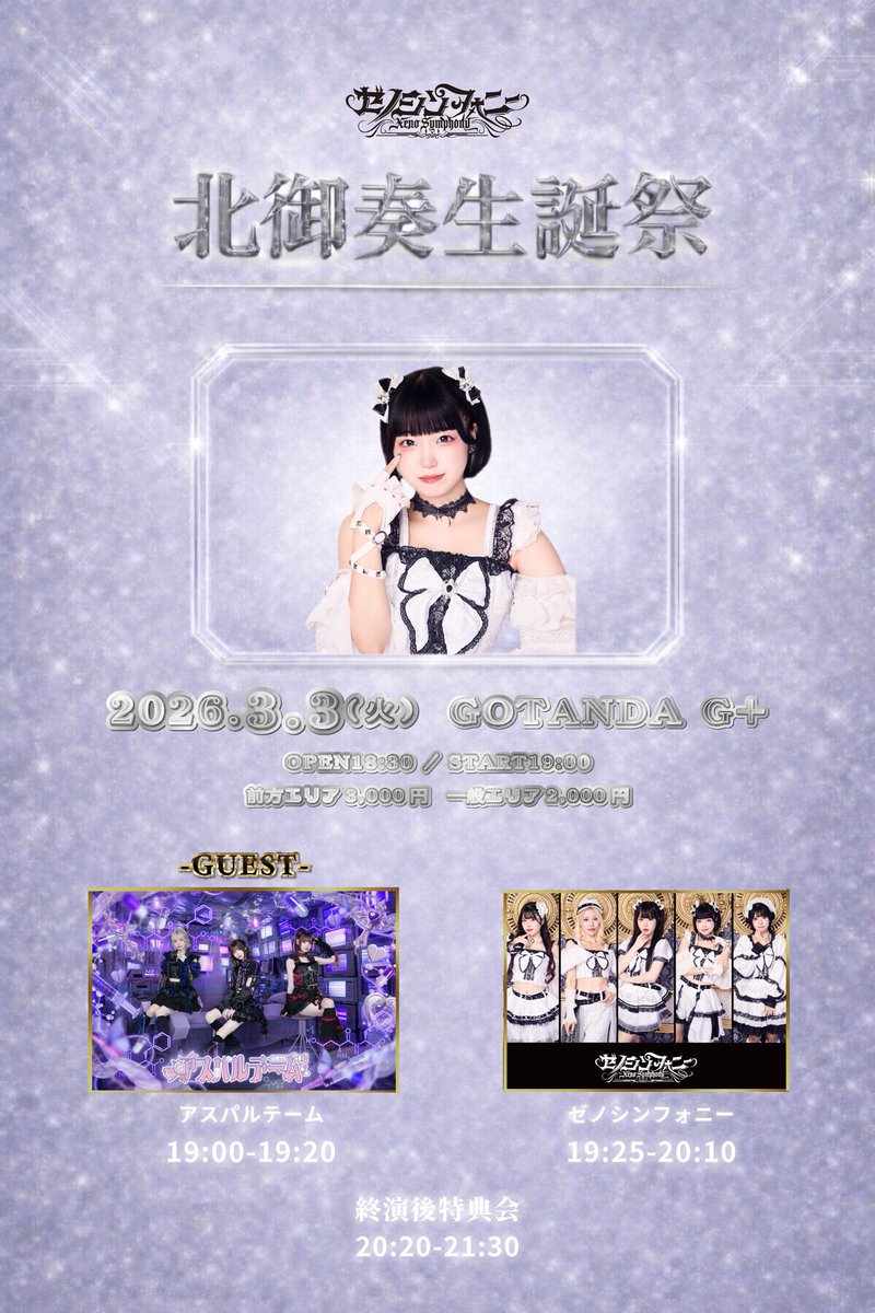 ゼノシンフォニー tweet media