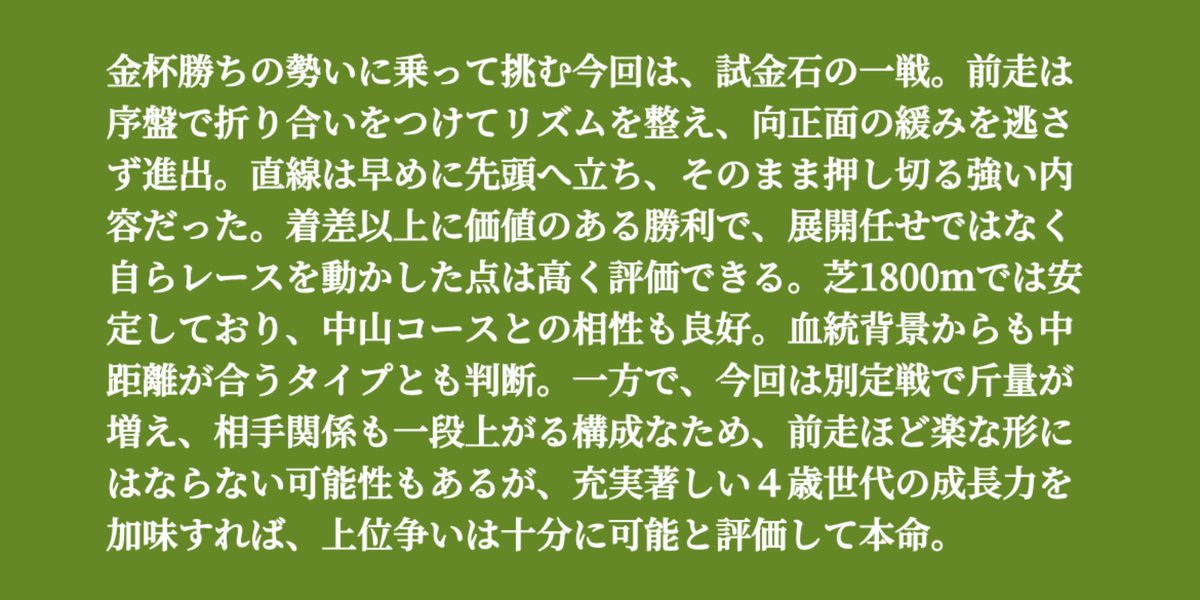 nanako_ana_uma's tweet photo. 🎖️【 中山記念 】最終予想🎖️

［いいね・ＲＰ］全員に”小倉11R”予想🎁

◎ 9 カラマティアノス
￣￣￣￣￣￣￣￣￣￣￣
🔻買い目🔻

【単　勝】
  9

【３連単】
  9→1.2.6(1頭軸マルチ)

【３連複】
  9→1.2.6→1.2.3.5.6.7.10.11(フォメ)

【３連複】
  9→8→1.2.3.5.6.7.10.11(2頭軸ながし) https://t.co/IUWhSG0NUq