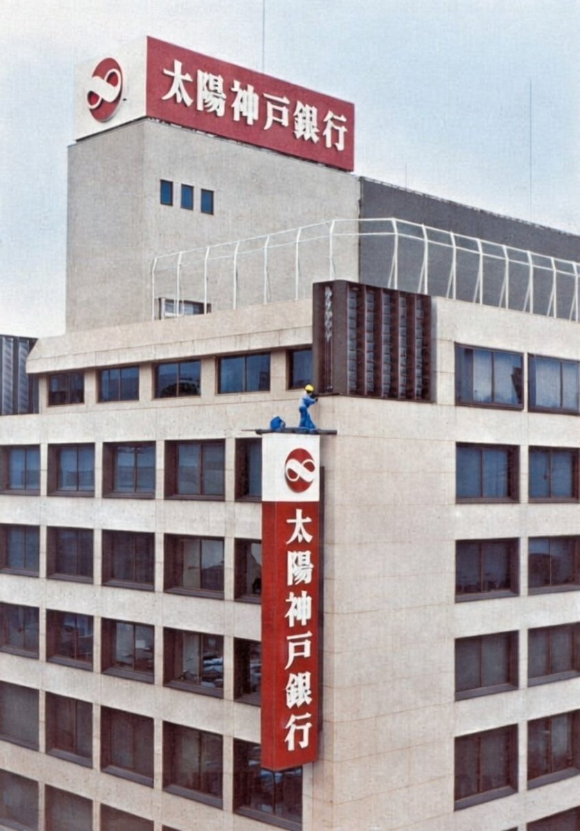 懐かしい うちの親父の会社で借入れ有った😅