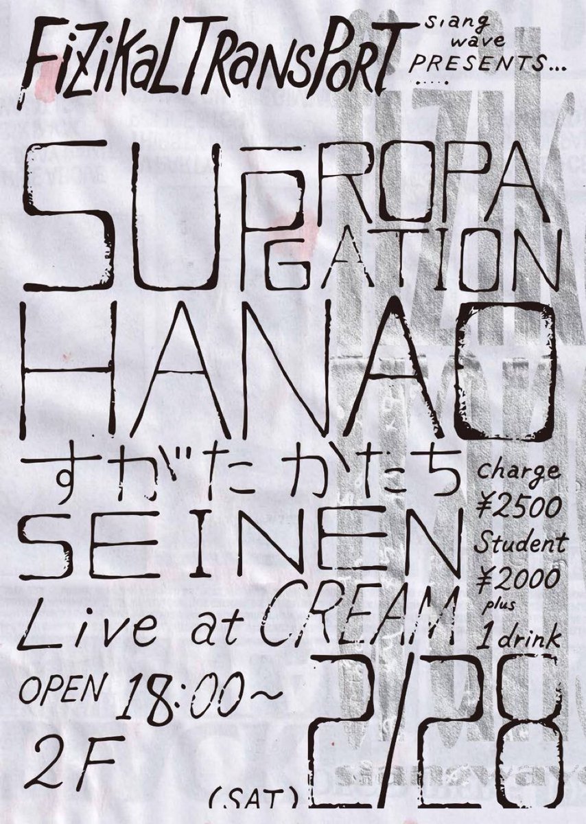 Su-propagation tweet media