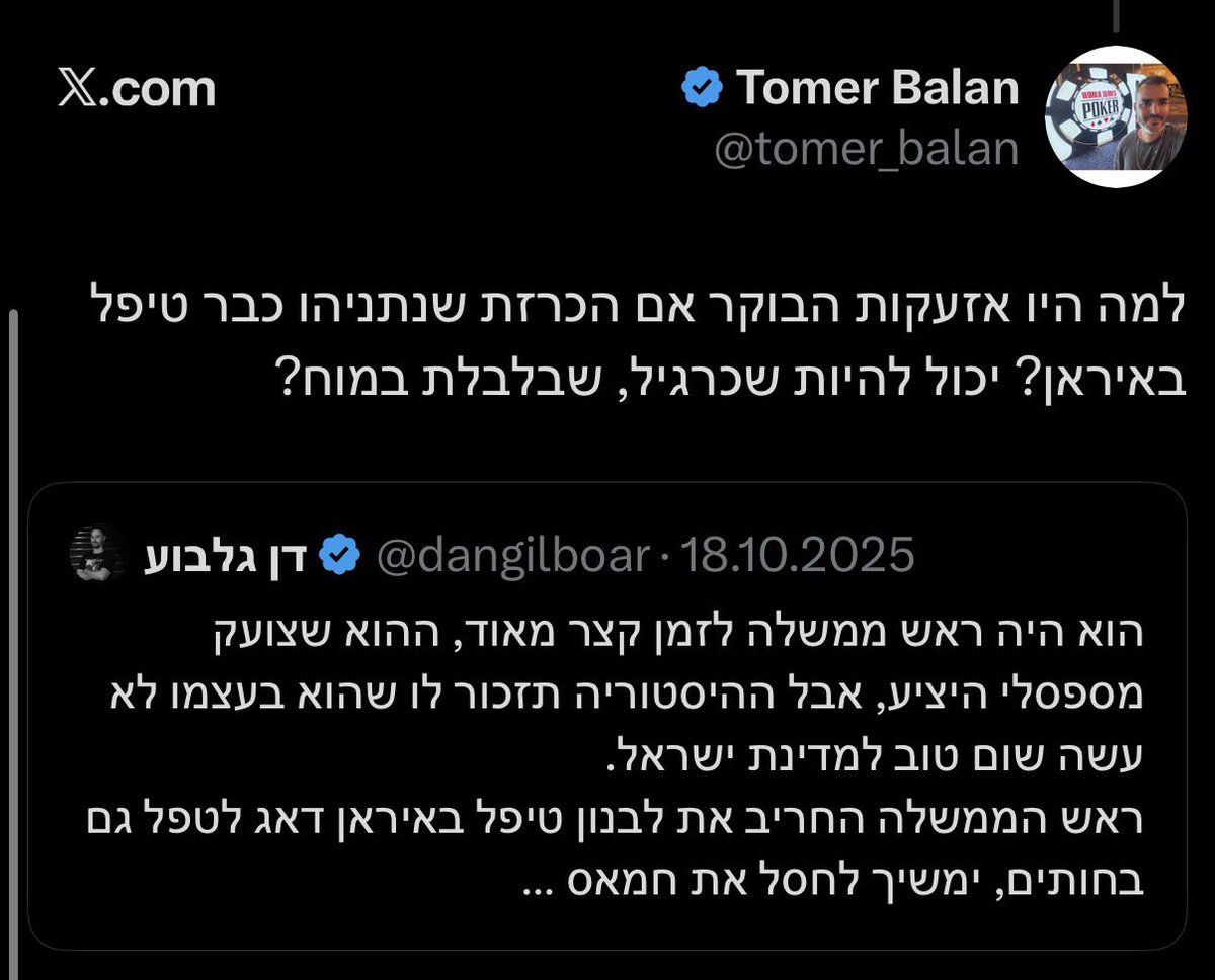 דן גלבוע tweet media