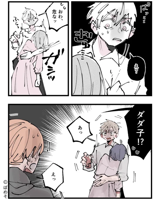 その4 