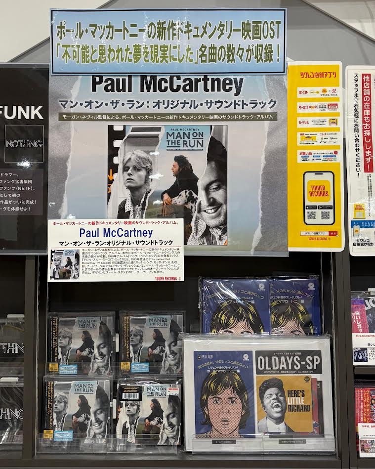 Paul McCartney】 モーガン・ネヴィル監督による ポール