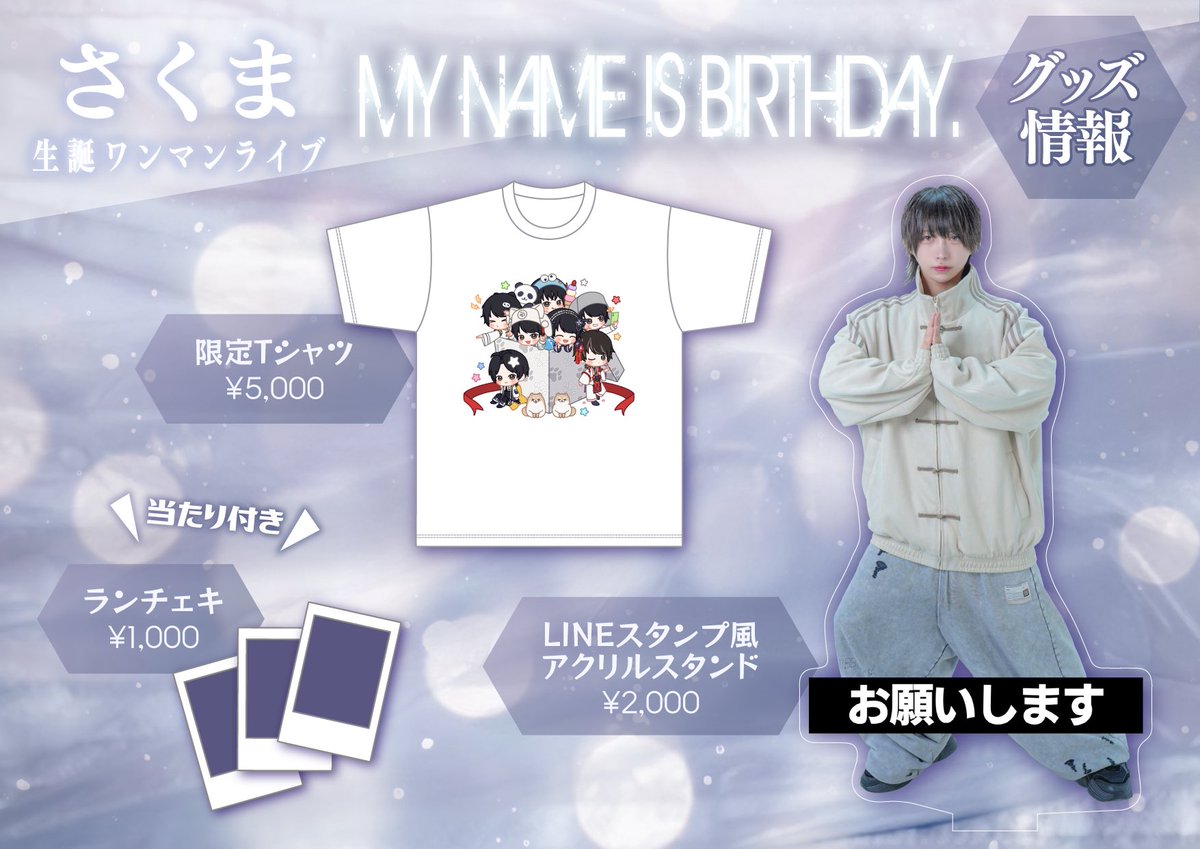 双極スペクトラム official (@official_sksp) / Posts / X