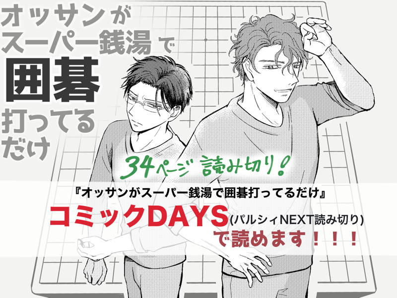 うわははは、斬新！