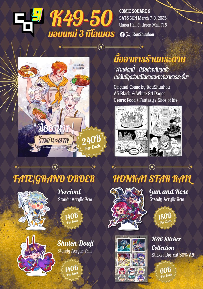 มอวอ🔖K49-50 @CQ9 tweet media