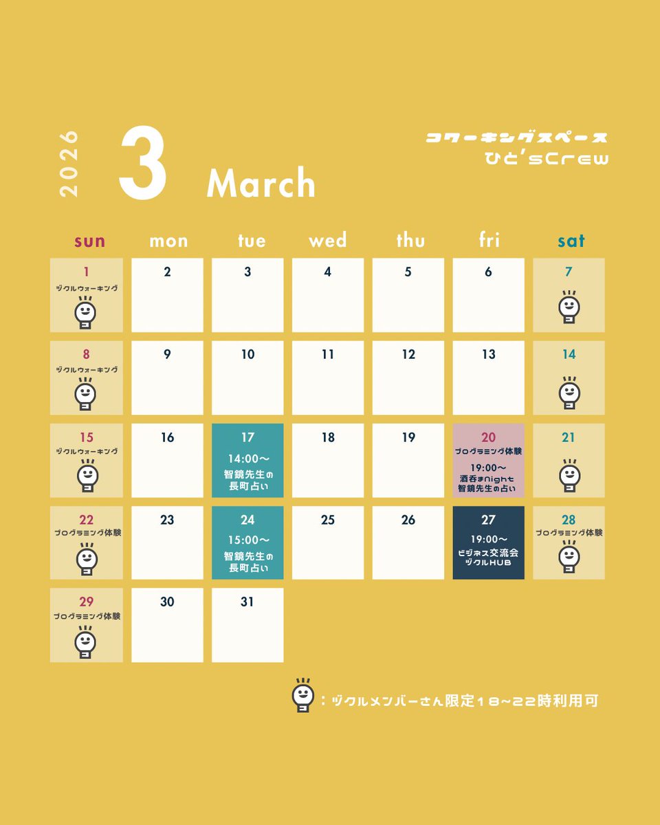 110zcrew's tweet photo. おはようございます
いよいよ3月スタート☘️
春も間近ですね

3月のヅクル予定です🗓️
春休みプログラミング体験は
今月4日間
お子さんと #マイクラ で楽しい思い出作れます💻

智鏡先生の占いも3日開催
今月はたくさんの #イベント よろしくお願いします🤲

#仙台 #コワーキングスペース #長町 https://t.co/Szlk2JT8fY