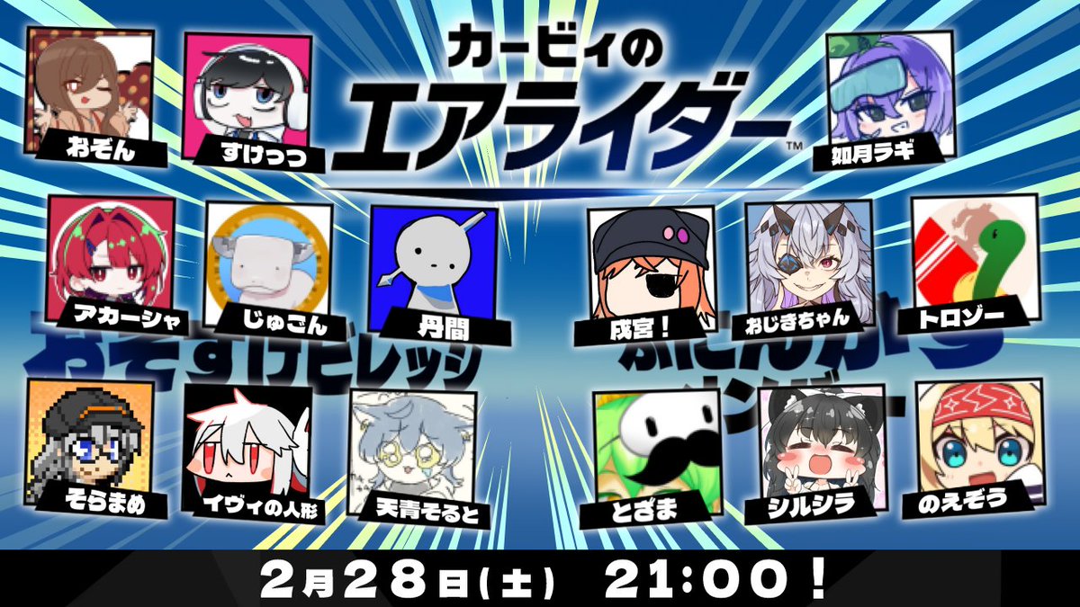 21時からです～よろしくお願いします！