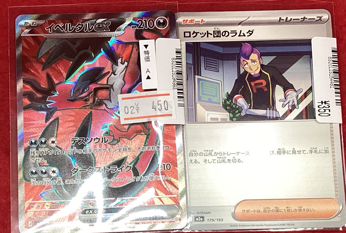 🍀シングルカード情報🍀 画像の #クロススターズ #デュエマ #ポケモン