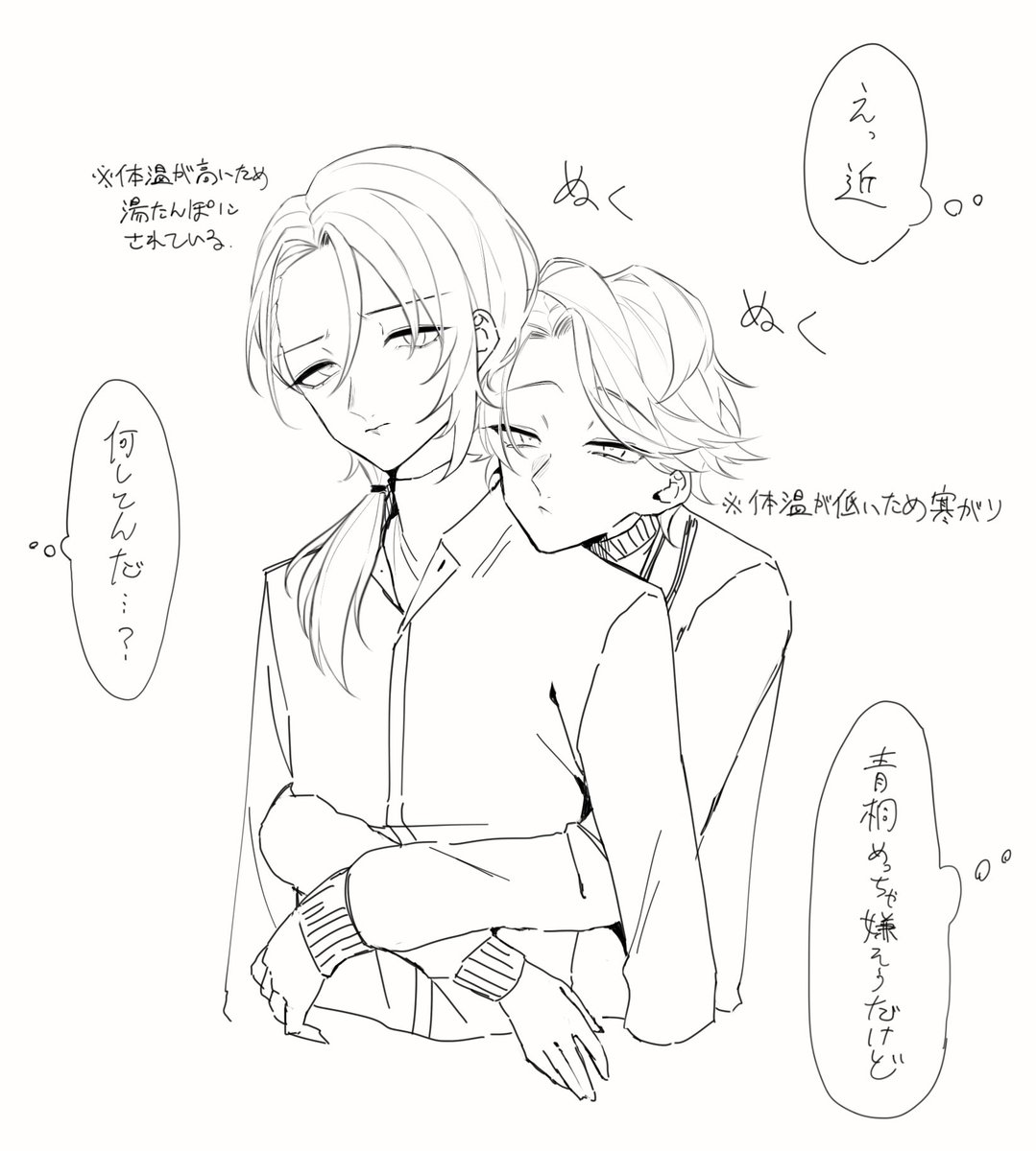 ⚠︎︎柘青
冬になるとたまに観測できる 体温は捏造