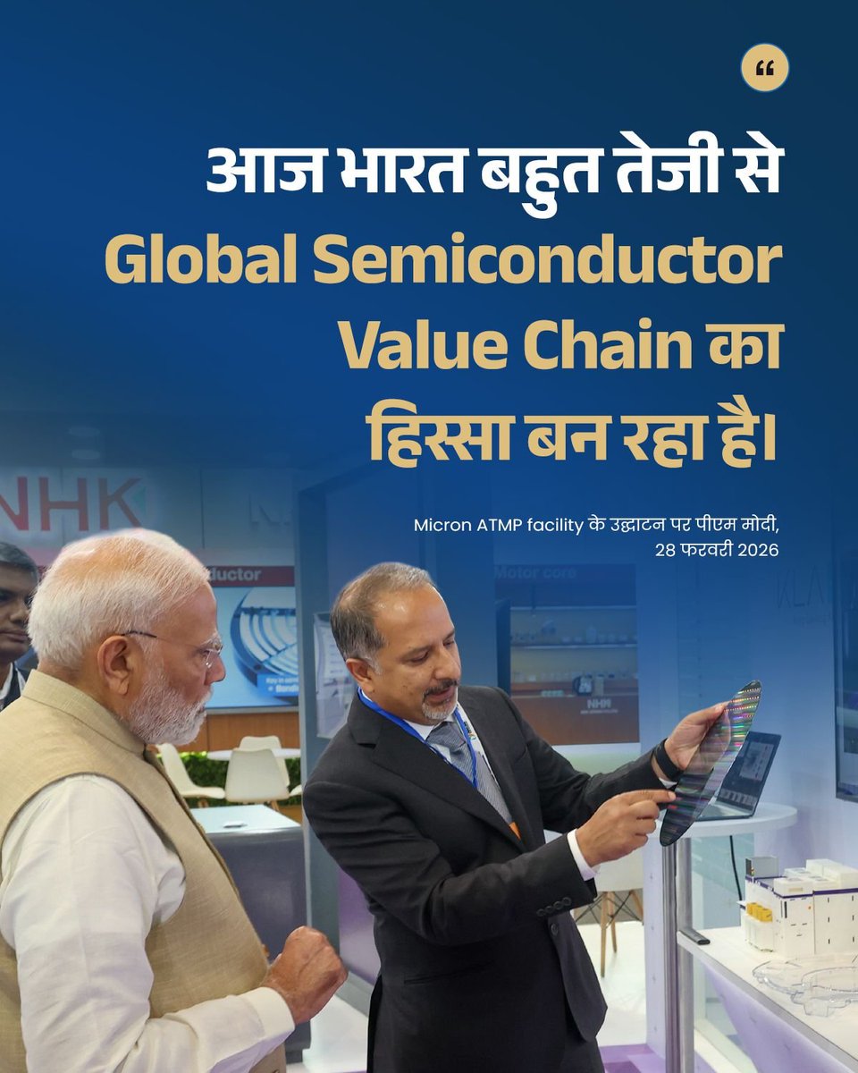 PMO India tweet media