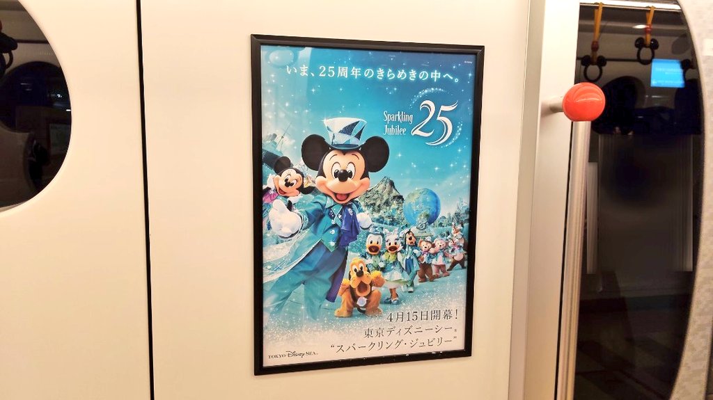 リゾラ車内にシー25周年ポスター登場✨】 本日から東京ディズニーシー