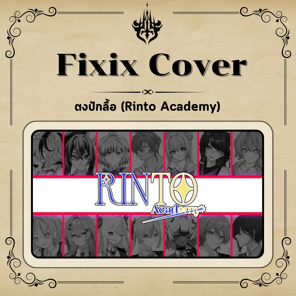 FIXIX Project tweet media