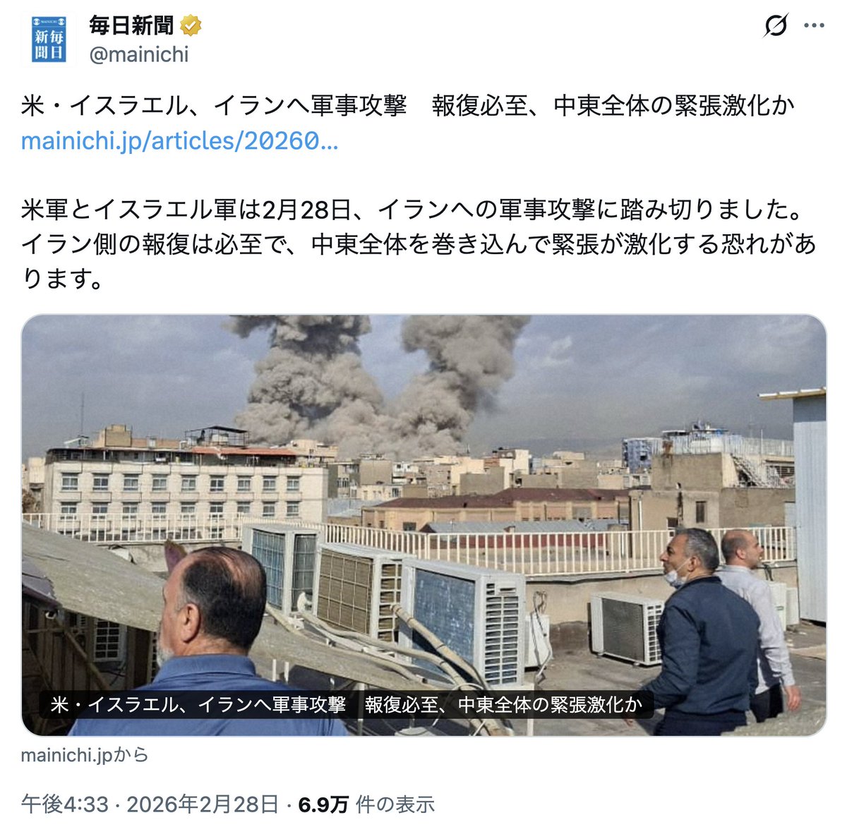 2月28日(オラクル)
コード115「イスラエルの空爆、中東でミサイル攻撃」

第三次世界大戦...

米軍とイスラエルがイランを攻撃「空爆は進行中で小規模ではない」と米報道
x.com/FNN_News/statu…

イランの報復攻撃、イスラエルにとどまらない可能性　中東全域に影響拡大も
x.com/Sankei_news/st…