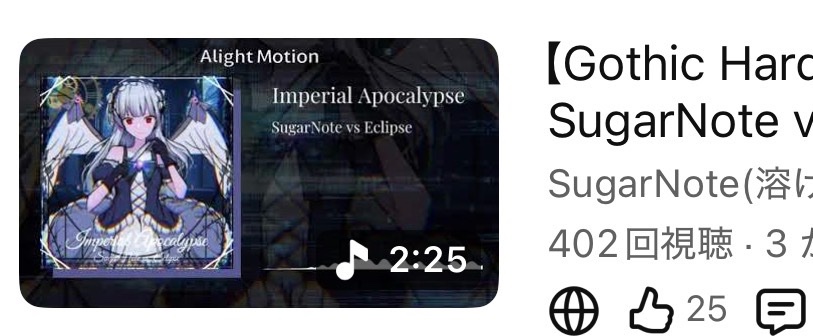 400！！！ありがとう！！
欲を言えば初投稿のものも聞いてほしいな…