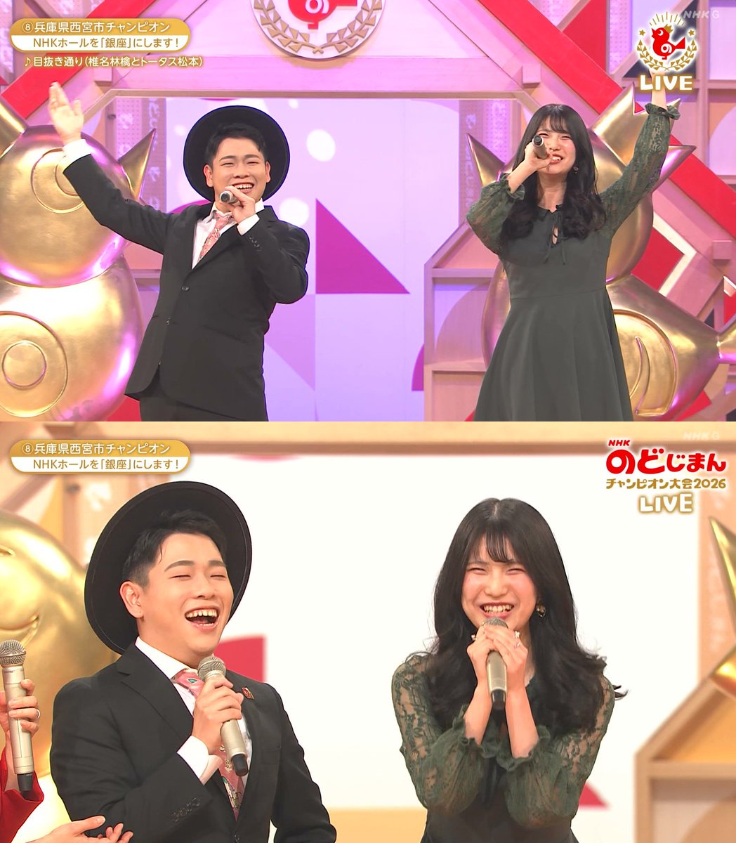 のど自慢チャンピオン大会｣を見てます。 ｢目抜き通り｣ 椎名林檎と