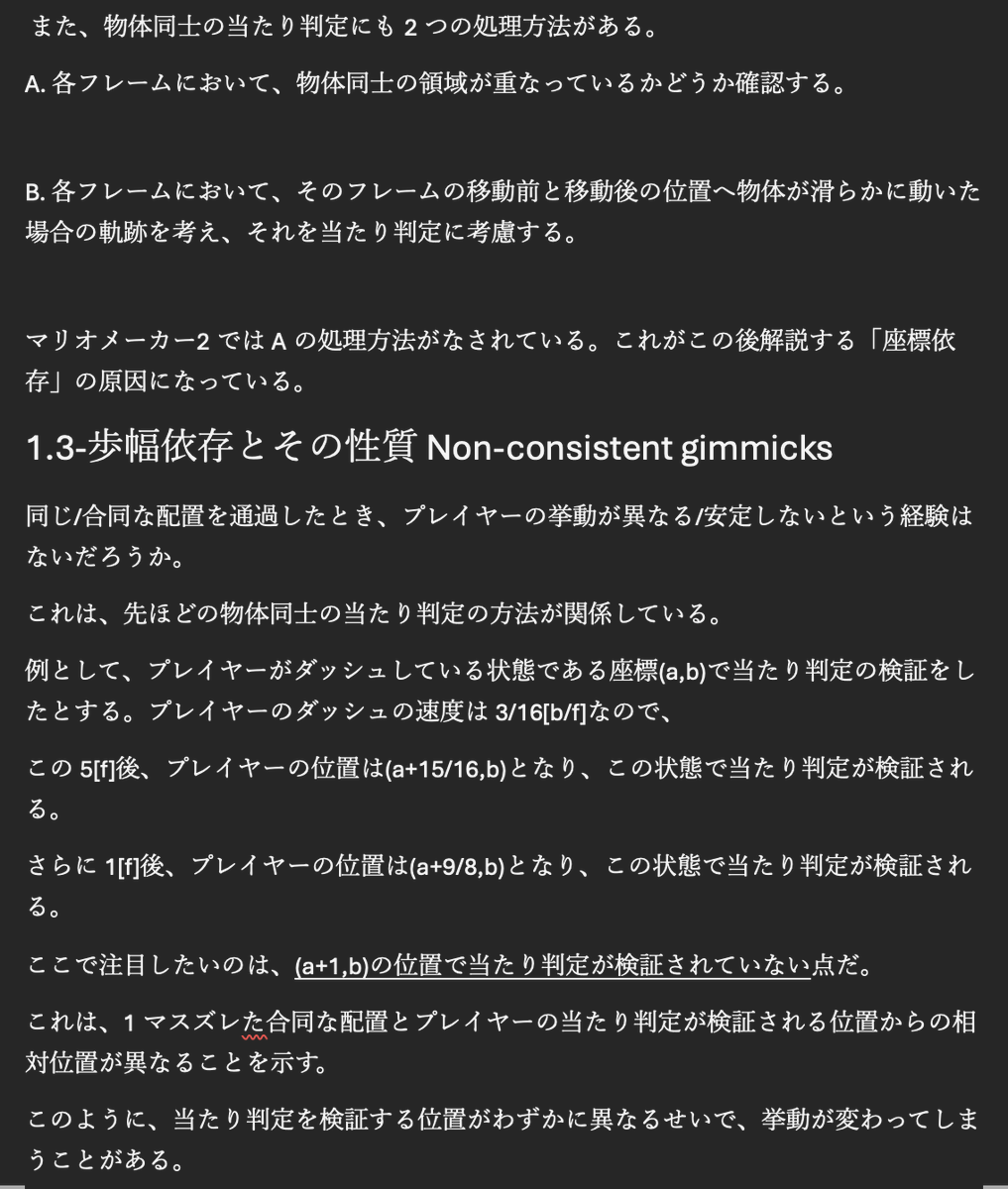 マリオメーカー2 仕様研究室 | SMM2 Design Study tweet media