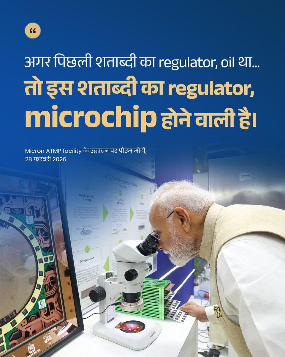 PMO India tweet media