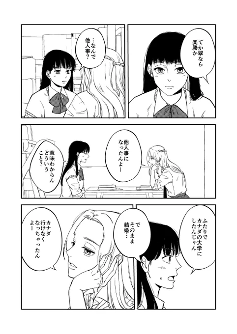 武装して彼女を取り戻しに行く女の子の話(3/4) 