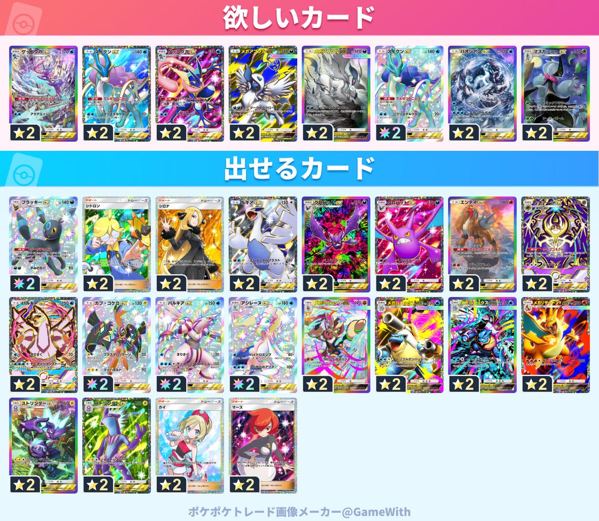 dgwpwmgtm's tweet photo. #ポケポケトレード https://t.co/B7DtZPDvTI