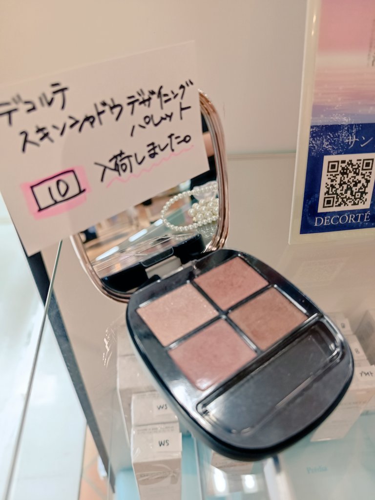 コスメデコルテ スキンシャドウデザイニングパレット10 みどりやアピタ