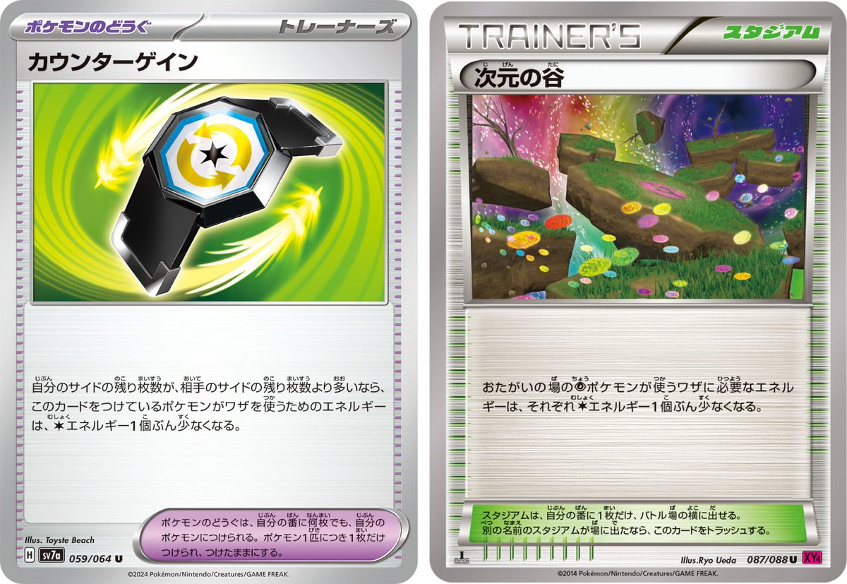 エクストラバトルの日優勝 はじまりのきおく