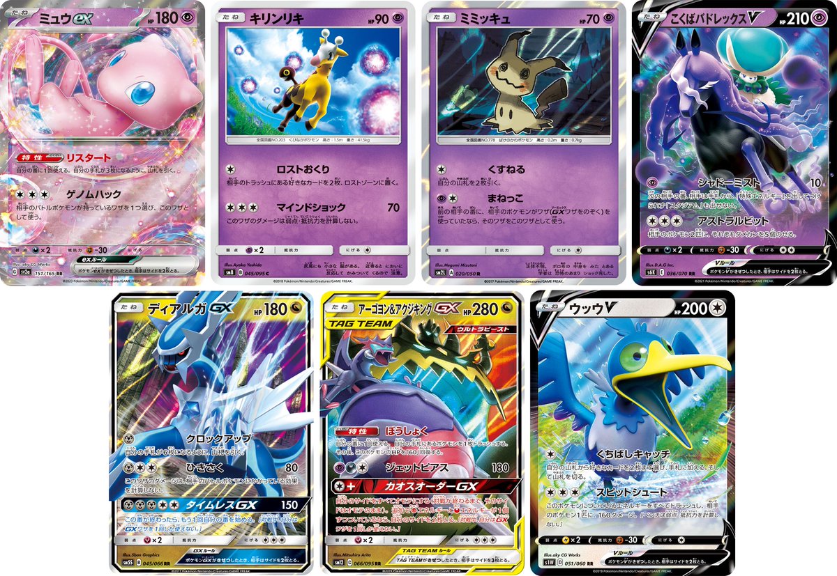 エクストラバトルの日優勝 はじまりのきおく