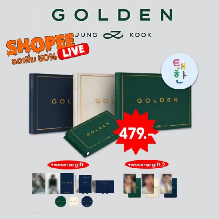 อัลบั้มจองกุก Golden ร้านนี้พร้อมส่งนะ เก็บปลายทางได้ 

พิกัด : s.shopee.co.th/9fFnEEwOZR

#ตลาดนัดบังทัน #ตลาดนัดBTS #การ์ดจองกุก